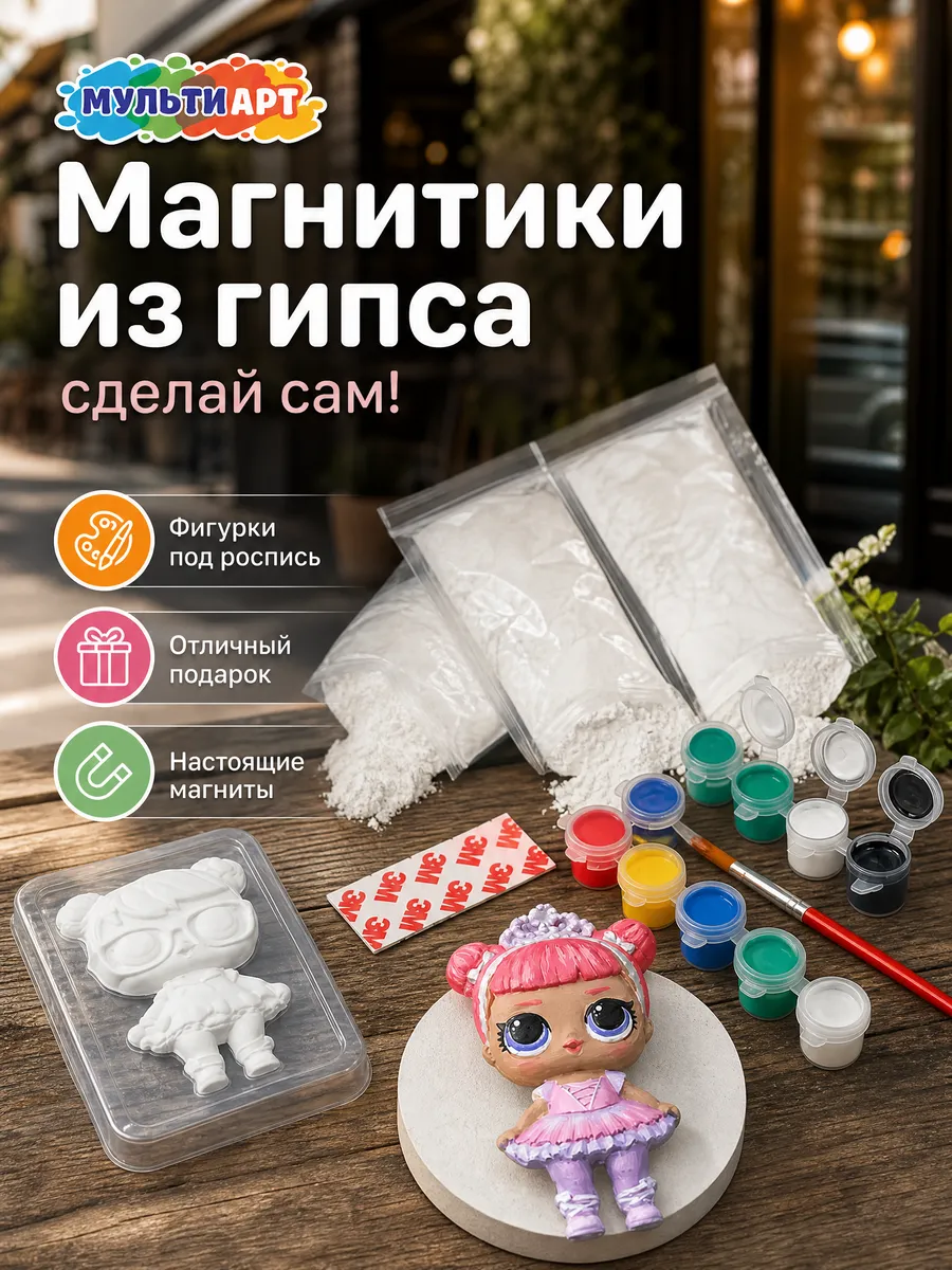 Гипсовые фигурки для раскрашивания набор из гипса для детей