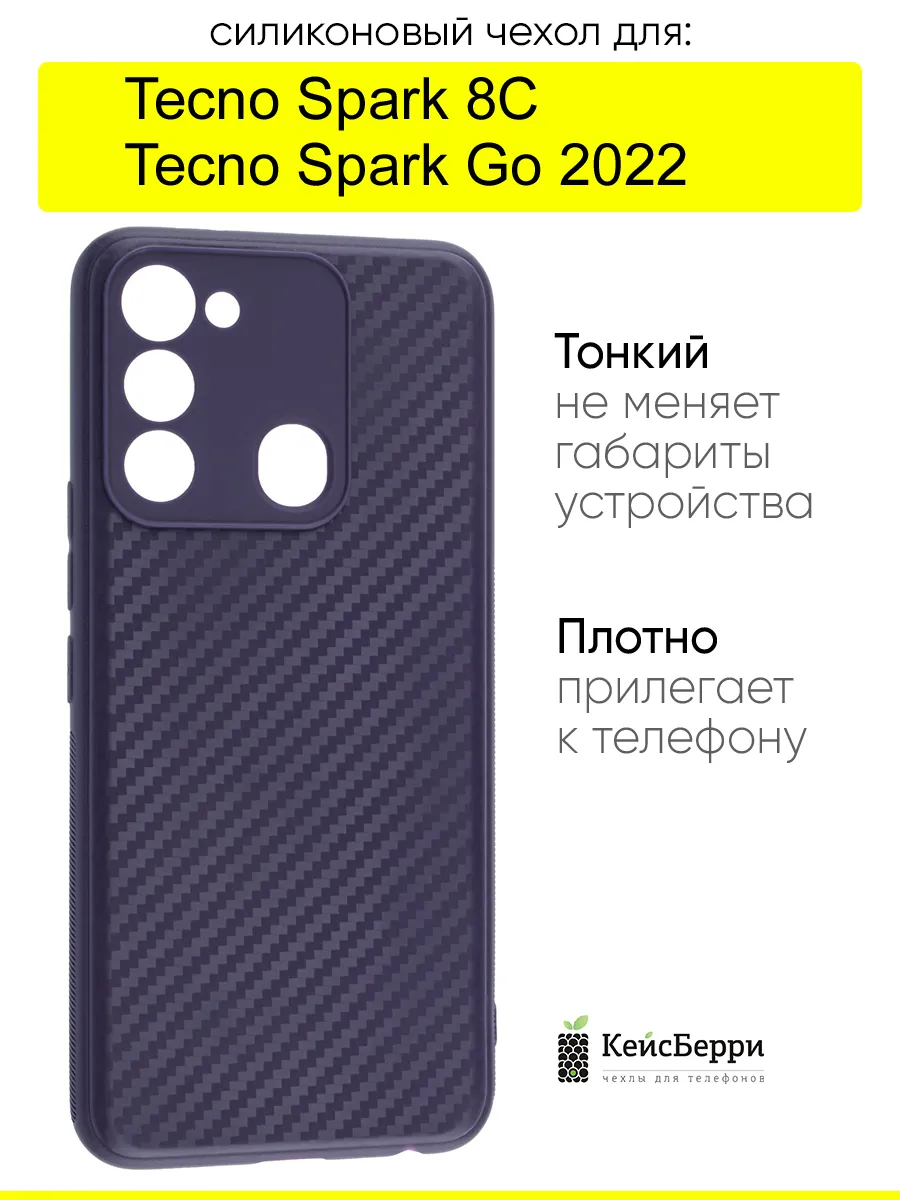 Чехол для Tecno Spark 8C / Spark Go 2022, Carboniferous