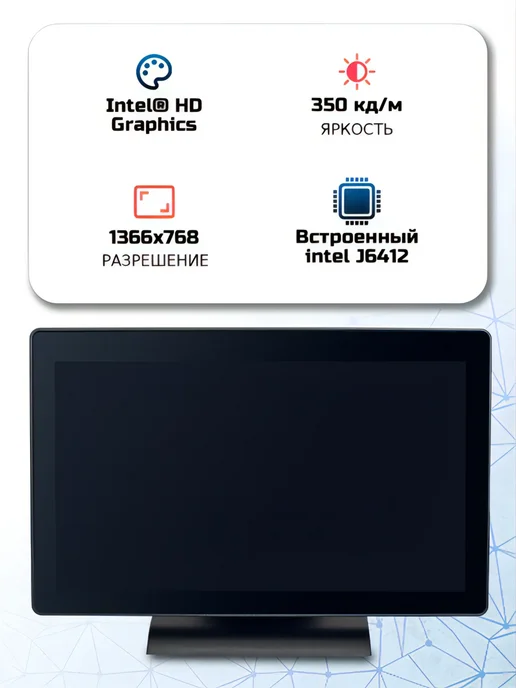 Мойpos POS система сенсорный моноблок MMB-0156 X6412 V2, 0156x6412, фото 2