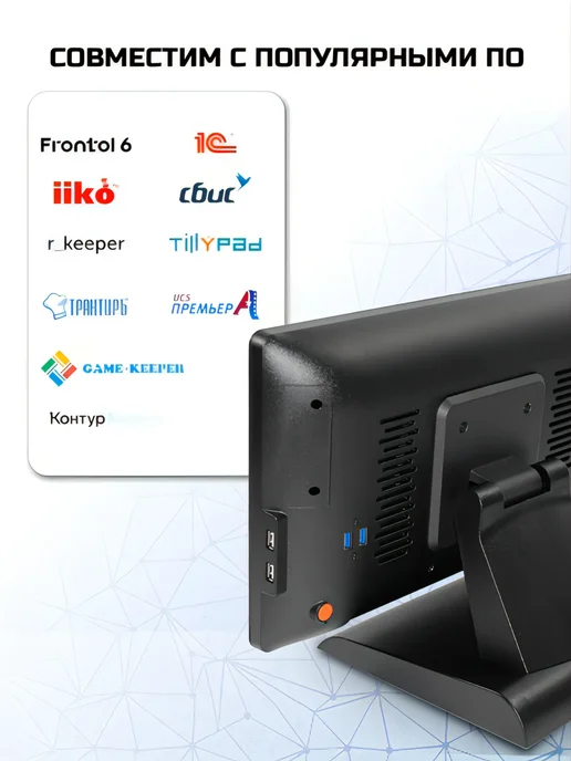 Мойpos POS система сенсорный моноблок MMB-0156 X6412 V2, 0156x6412, фото 3