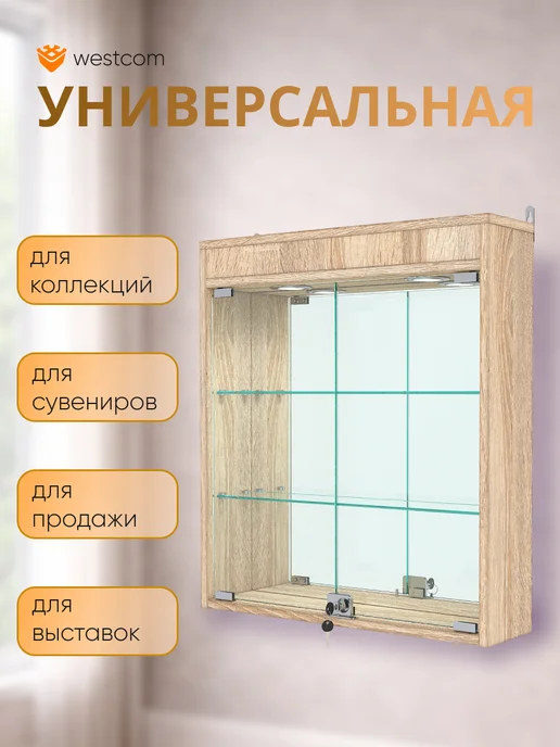 WESTCOM.RU Витрина настенная №1-4А с зеркалом и подсветкой, Дуб_Сонома, бежевый, фото 4