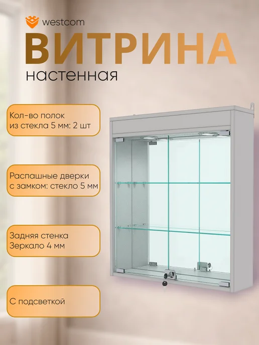 WESTCOM.RU Витрина настенная №1-4А с зеркалом и подсветкой, Дуб_Сонома, серый