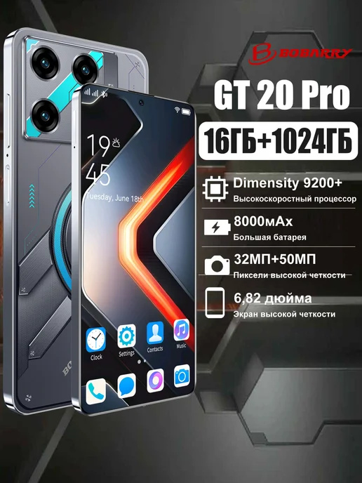 Смартфон Bobarry 2025 Gt20 Pro 1/1024 ГБ, черный