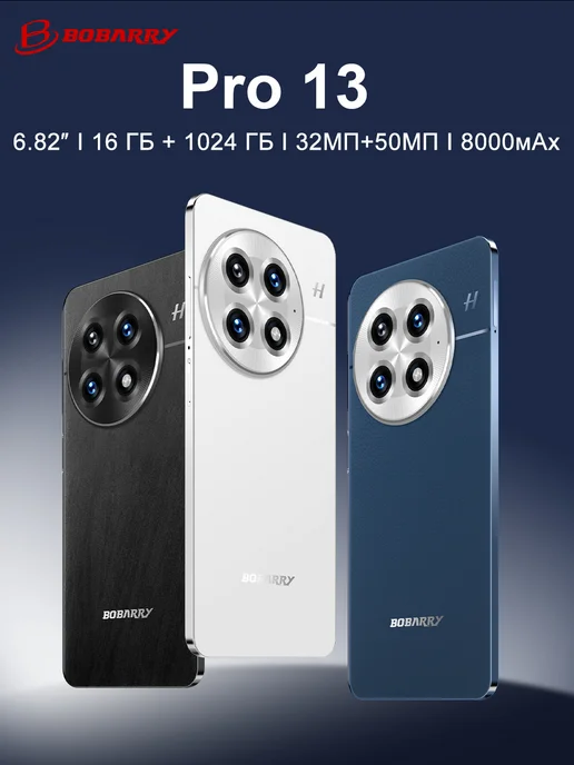 Смартфон Bobarry Ip68 16/1024 ГБ, черный, фото 2
