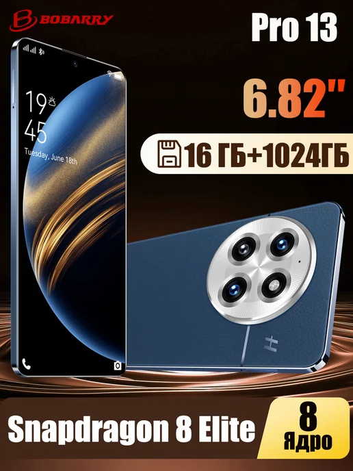 Смартфон Bobarry Ip68 16/1024 ГБ, синий