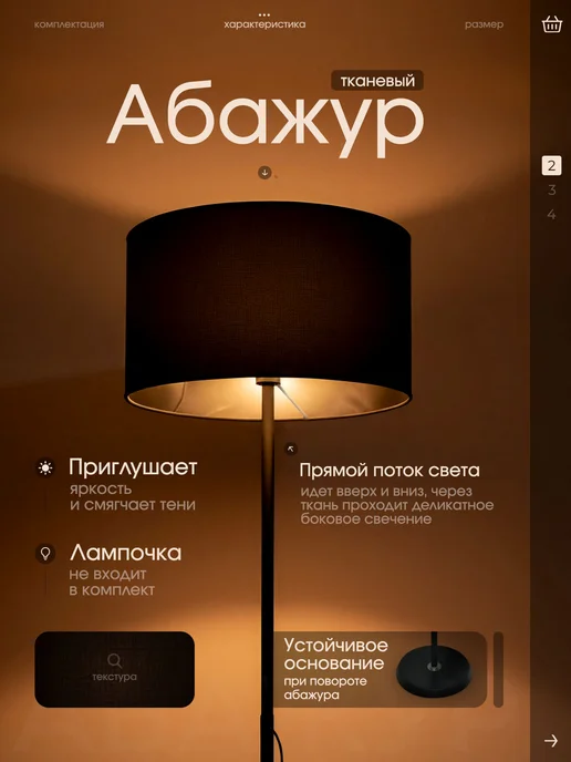 Electrito Торшер светильник напольный, вариант, фото 2
