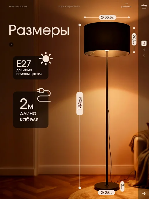 Electrito Торшер светильник напольный, вариант, фото 3