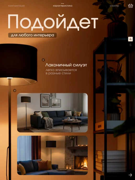 Electrito Торшер светильник напольный, вариант, фото 4