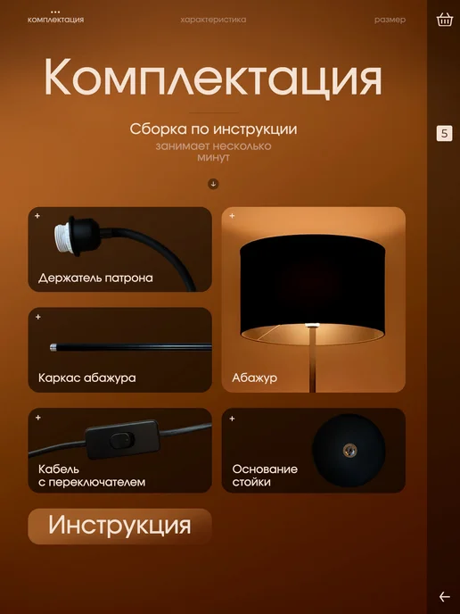 Electrito Торшер светильник напольный, вариант, фото 5