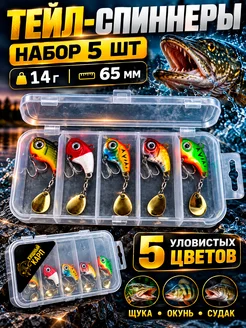 Хищный Карп Блесна тейл-спиннеры для рыбалки 5 шт на щуку и окуня