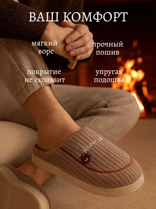 Mr. & Mrs. Tapkin Тапки домашние теплые, коричневый, фото 5