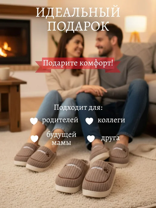 Mr. & Mrs. Tapkin Тапки домашние теплые, коричневый, фото 6