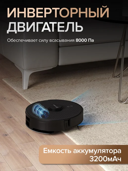 Libhof Робот пылесос с лидаром и влажной уборкой VCW-L9633 black, черный, фото 3