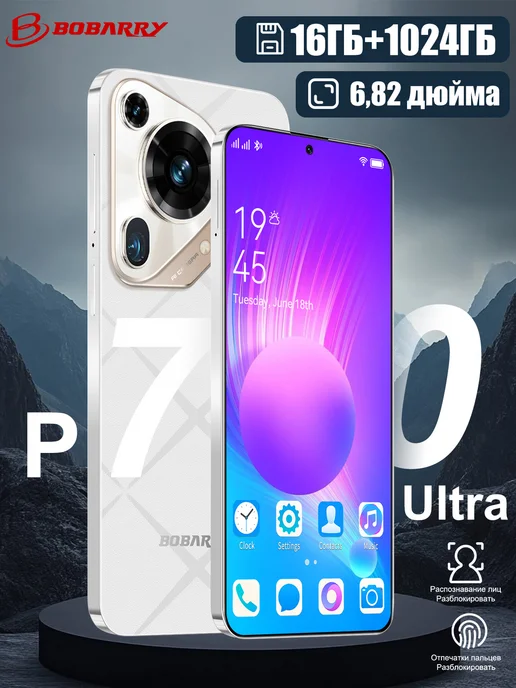 Смартфон Bobarry 1 16/1024 ГБ, белый