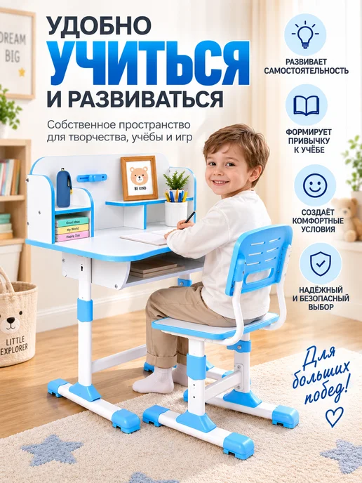 Детская Парта и стул для школьника с регулировкой, голубой, фото 2