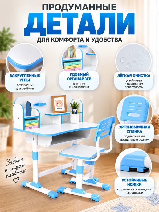 Детская Парта и стул для школьника с регулировкой, голубой, фото 3