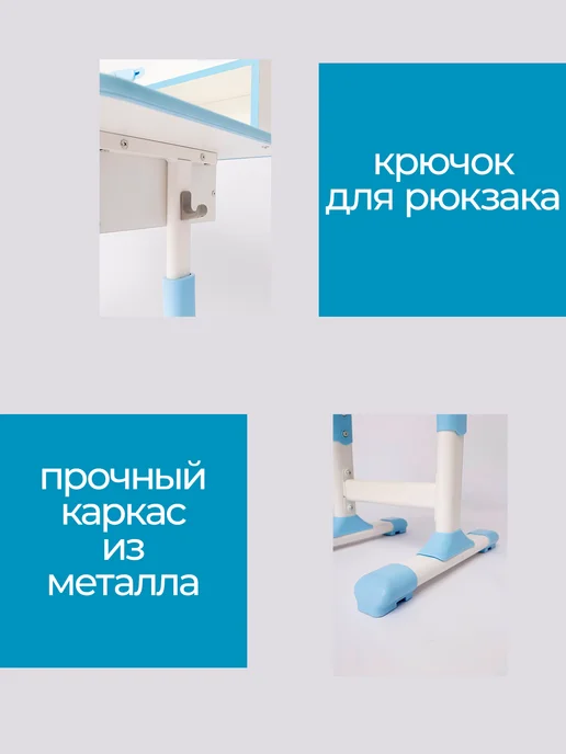 Детская Парта и стул для школьника с регулировкой, голубой, фото 8