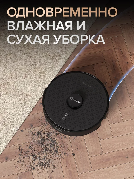 Libhof Робот пылесос со станцией самоочистки VCWD-L9633 black, черный, фото 3