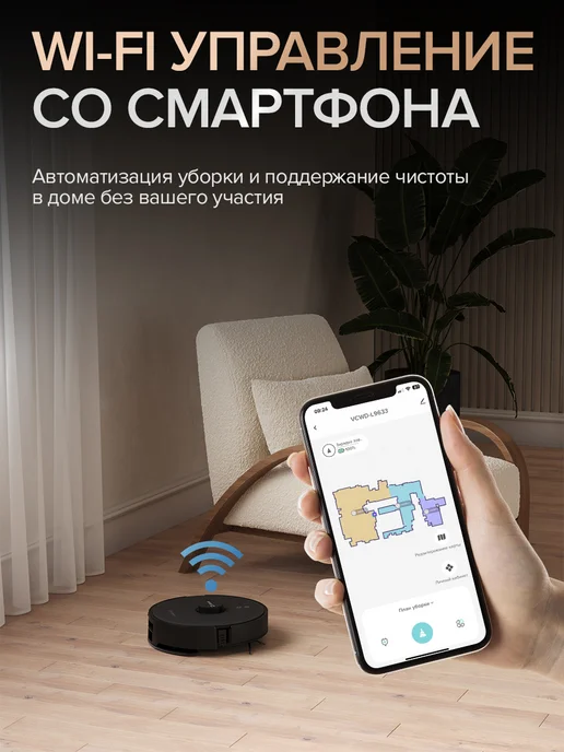 Libhof Робот пылесос со станцией самоочистки VCWD-L9633 black, черный, фото 6