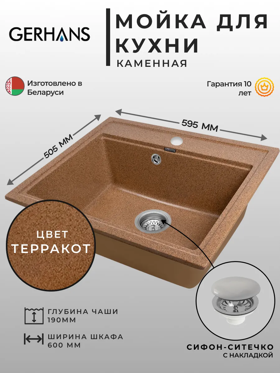 Мойка для кухни каменная, прямоугольная, с сифоном