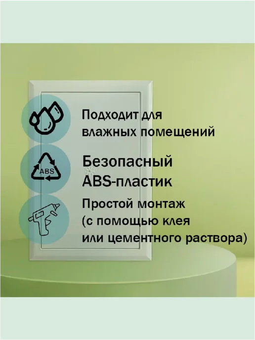 Нет бренда Люк ревизионный 30х50 сантехнический пластиковый с ручкой, 30x50, фото 3