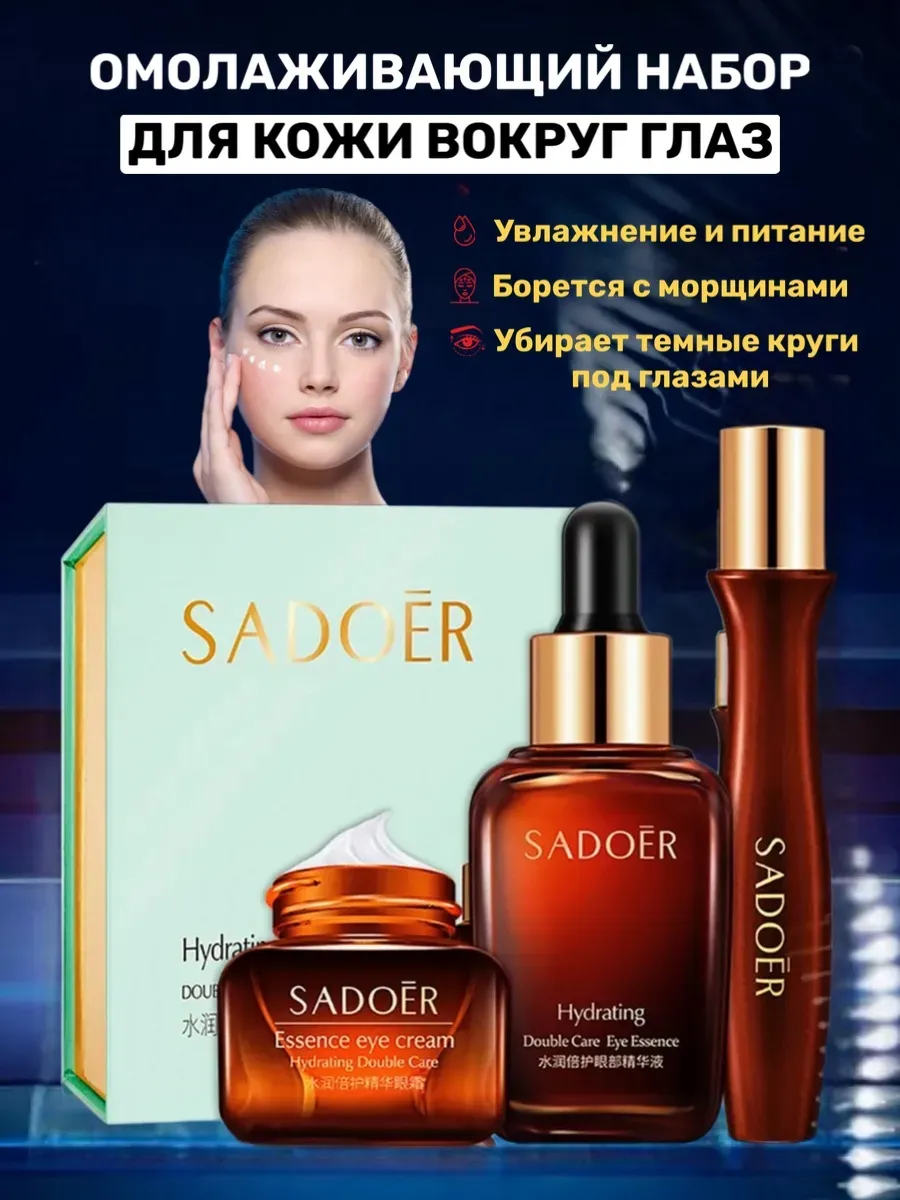 Подарочный набор для ухода за кожей лица