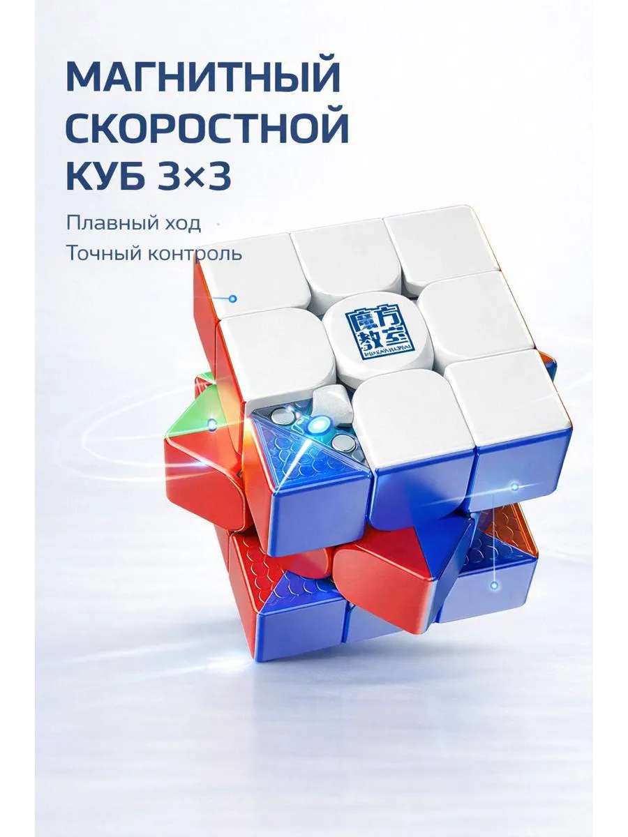 кубик рубика