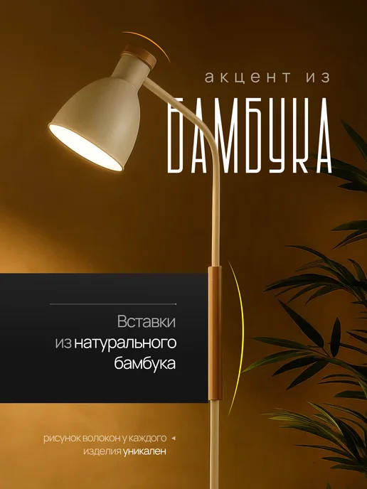 Electrito Торшер светильник напольный, белый, фото 2