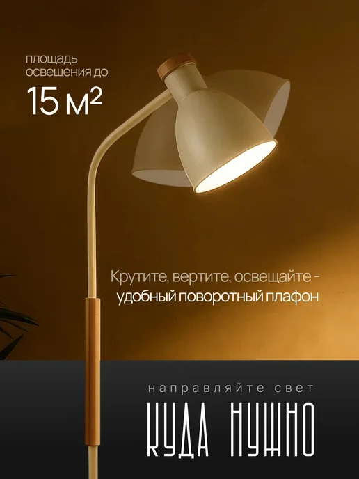 Electrito Торшер светильник напольный, белый, фото 4