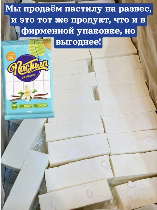 Красный мозырянин Белорусская пастила нежная, красный, фото 2