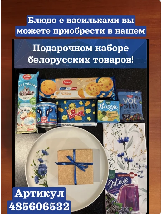 Красный мозырянин Белорусская пастила нежная, красный, фото 4