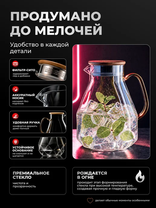 TEATASTY Стеклянный графин для воды с крышкой, кувшин 1800 мл, 1700 мл, фото 3