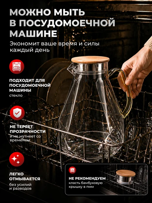 TEATASTY Стеклянный графин для воды с крышкой, кувшин 1800 мл, 1700 мл, фото 6