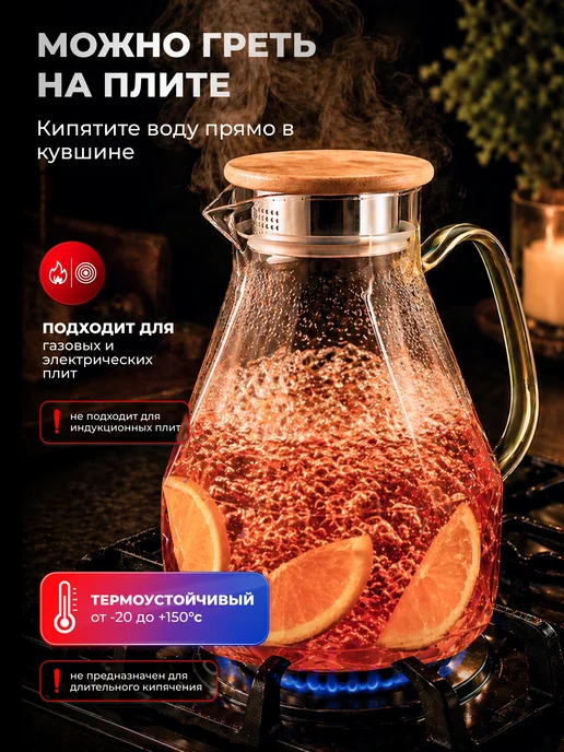 TEATASTY Стеклянный графин для воды с крышкой, кувшин 1800 мл, 1700 мл, фото 7