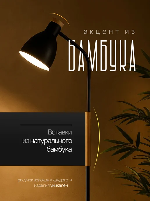 Electrito Торшер светильник напольный, вариант, фото 2