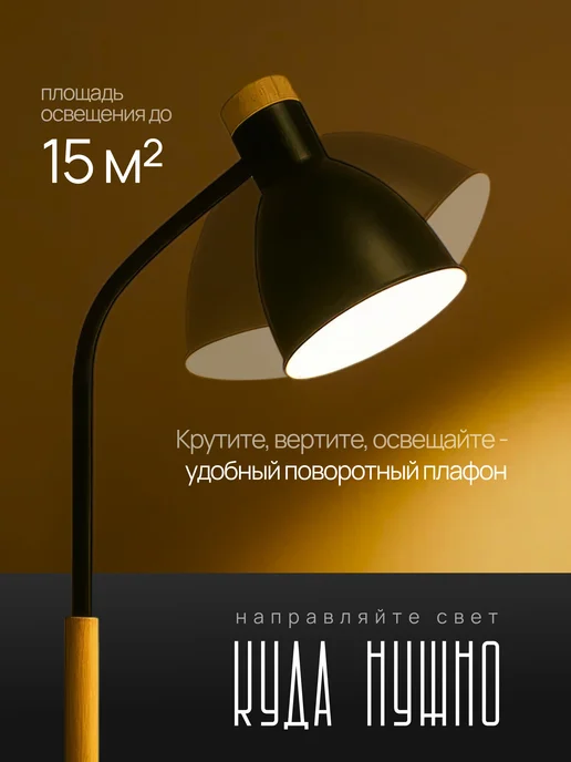 Electrito Торшер светильник напольный, вариант, фото 4