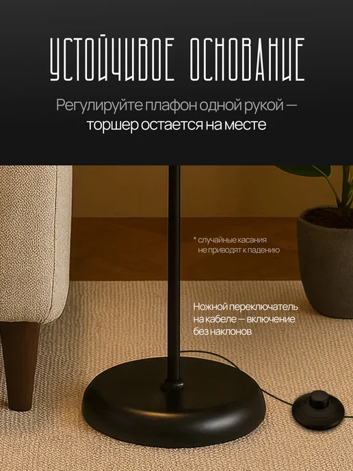Electrito Торшер светильник напольный, вариант, фото 5