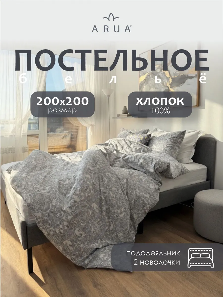 Постельное белье 2 спальное, наволочки 50х70 см без простыни