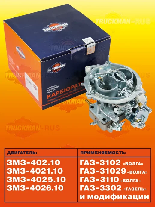 Карбюратор Г-2410 3302 дв ЗМЗ-402 К151С-1107010, вариант, фото 5