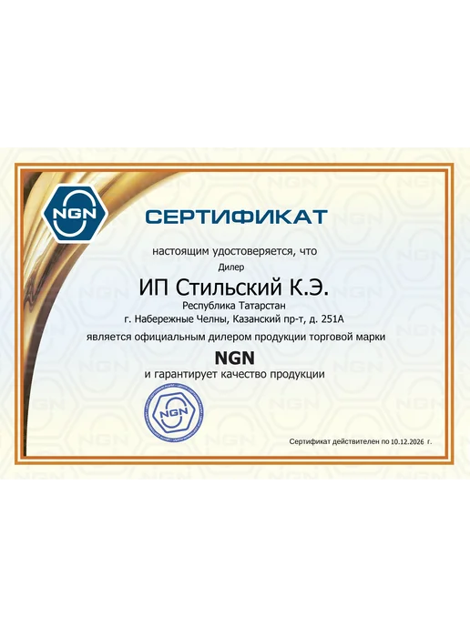 NGN ATF DEXRON 6 A-LINE Трансмиссионное масло 4л, 4 л, фото 2