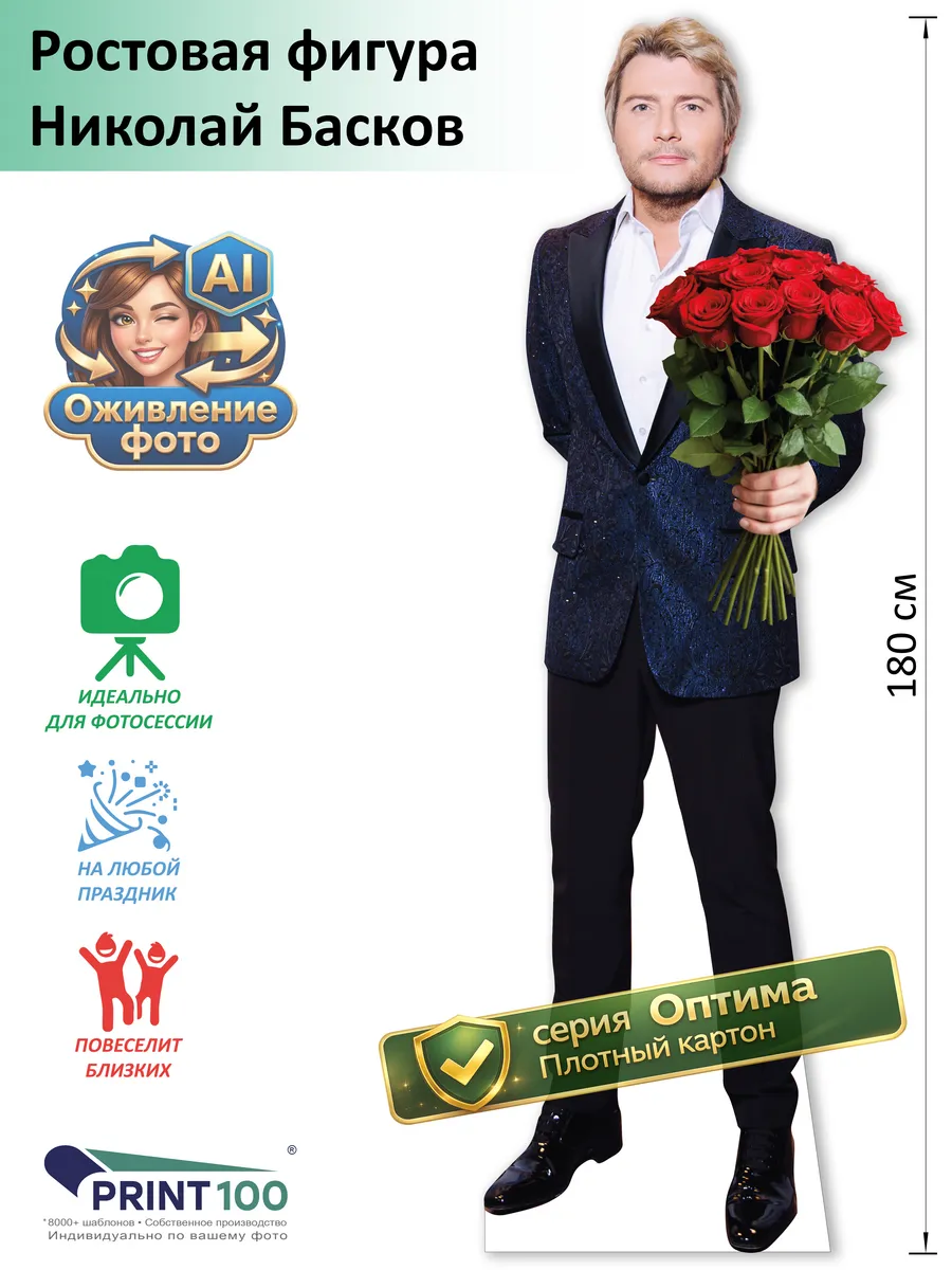 Николай Басков вид 3 Ростовая фигура