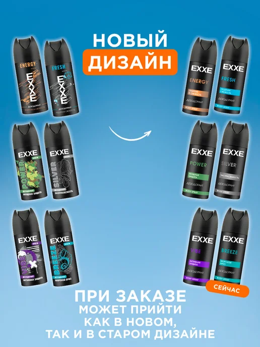 EXXE Дезодорант мужской спрей, Набор 150мл*2шт, 150 мл, 2 шт, фото 2