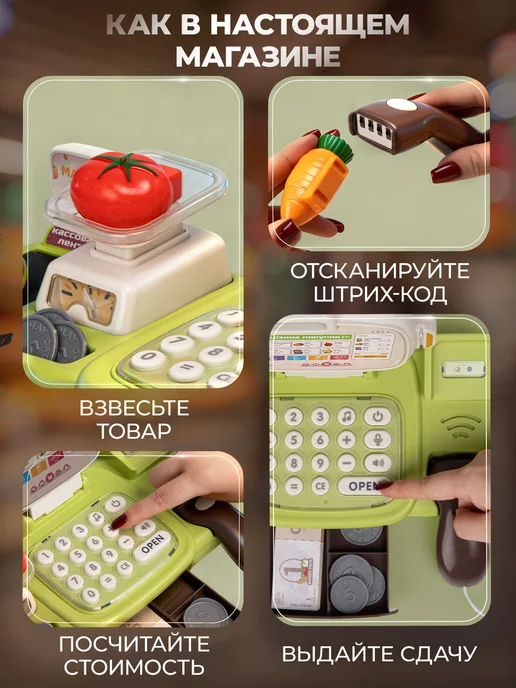 BESTLIKE Касса детская игрушечная, зеленый, фото 3