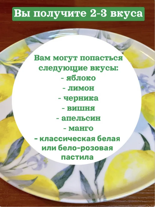 Красный мозырянин Белорусская пастила с мармеладом (микс вкусов), красный, фото 2