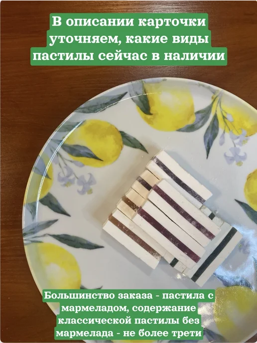 Красный мозырянин Белорусская пастила с мармеладом (микс вкусов), красный, фото 3