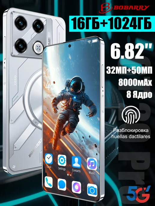 Смартфон Bobarry Gt 20 16/1024 ГБ, белый