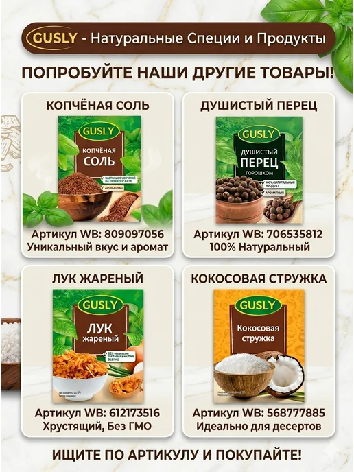 Gusly Дубайская крошка Фисташковая мука (25 грамм) 1 уп, зеленый, фото 8
