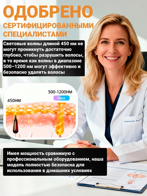 YOUGMEE Фотоэпилятор лазерный для удаления волос женский, вариант, фото 7
