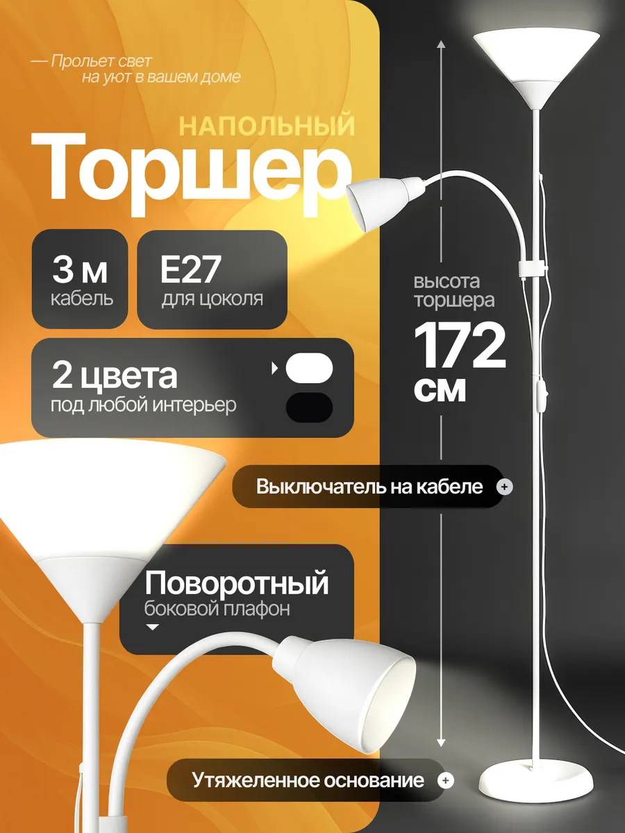 Торшер напольный современный