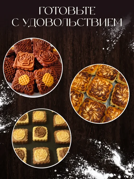 Царский кондитер Пресс форма для сырников, лунных пряников, печенья, белый, фото 6
